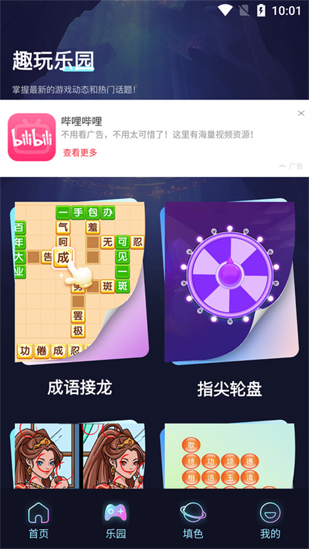 crazygames截图3