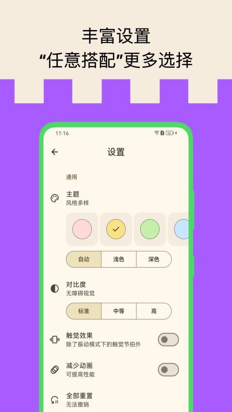 打节拍器截图2