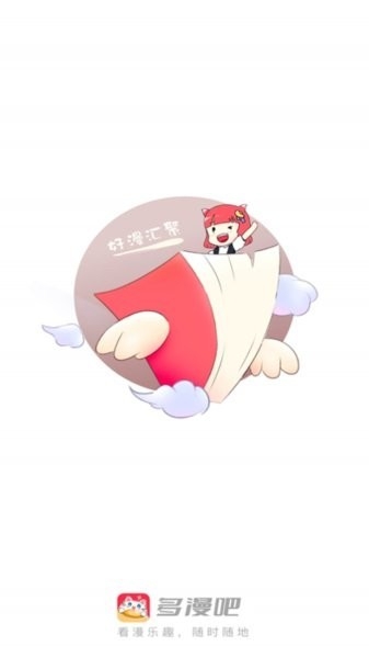 多漫吧安装最新版截图0