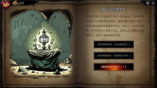 陷阱大师汉化版截图3