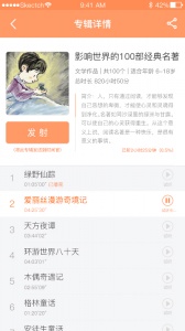 时间官截图2
