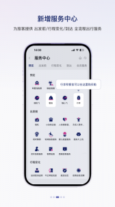 中国联合航空截图2