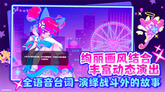musedash汉化版截图1
