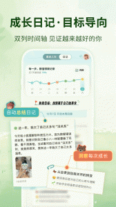 林间聊愈室手机版截图4