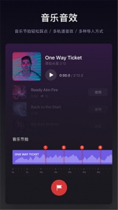 VN视频剪辑软件截图0