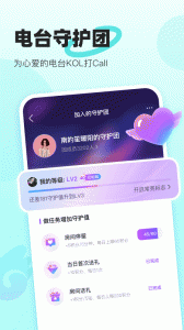 音觅星球安卓版截图3