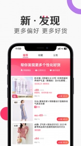 唯享客截图1