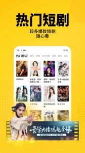七猫免费小说正版截图1