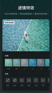 VN视频剪辑软件截图3
