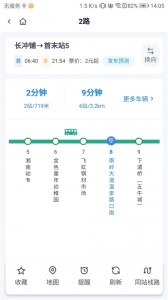 郴州公交行截图1