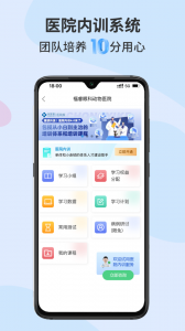 宠医客截图4