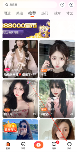 快月直播