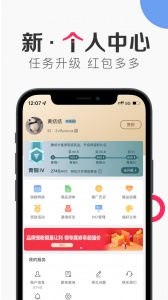 唯享客截图3