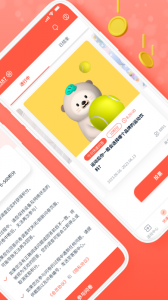 攒粒截图1