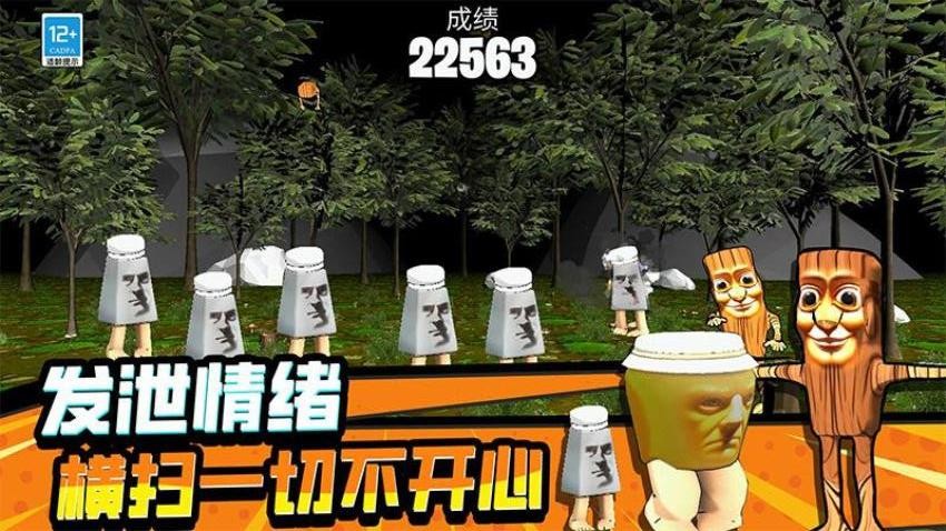 怪兽模拟器截图2