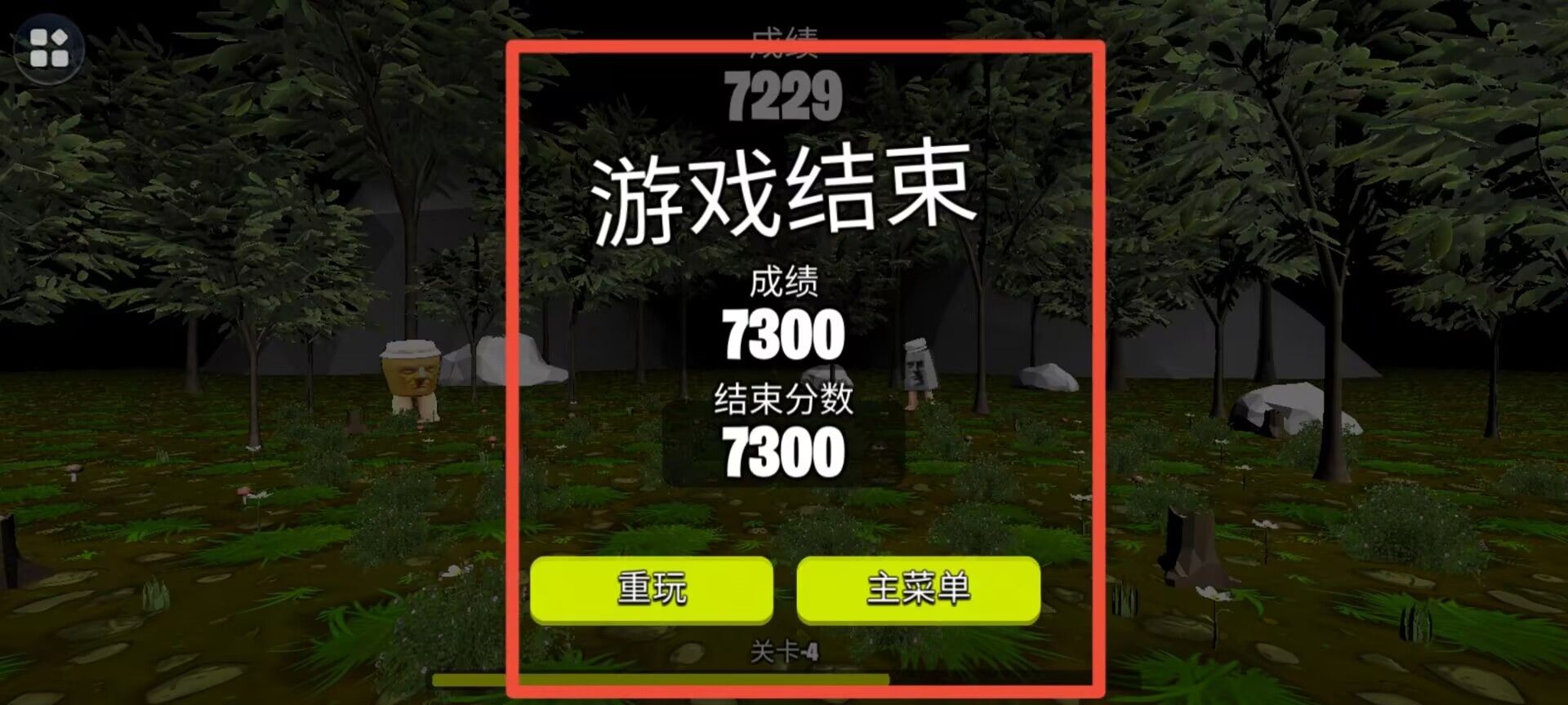 怪兽模拟器