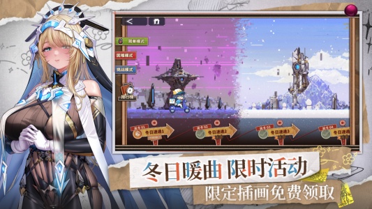 交错战线正版