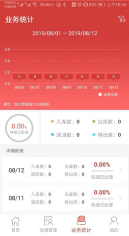 邻里驿站截图2