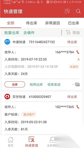邻里驿站