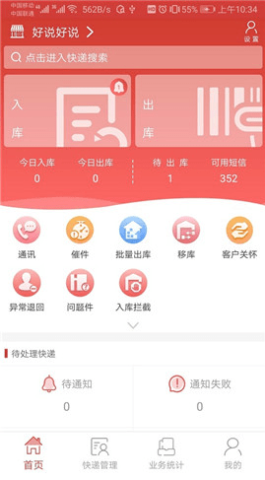 邻里驿站