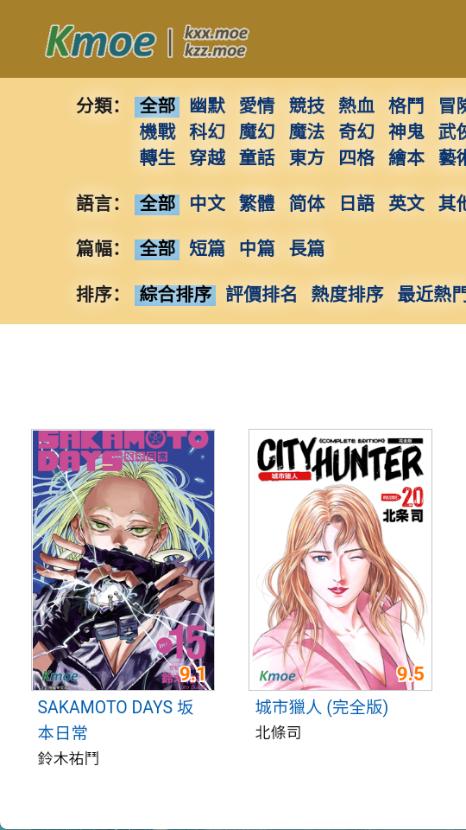 moxmoe漫画