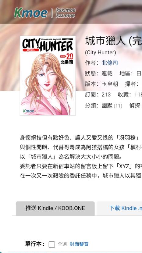 moxmoe漫画