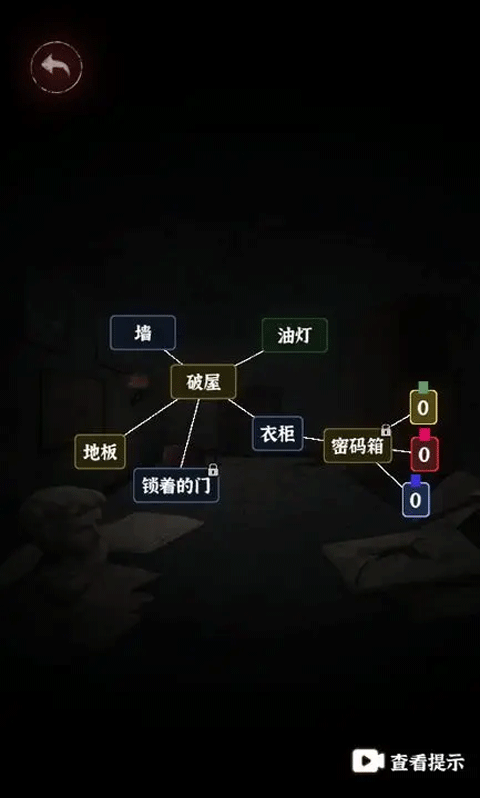 文字逃脱正版截图0