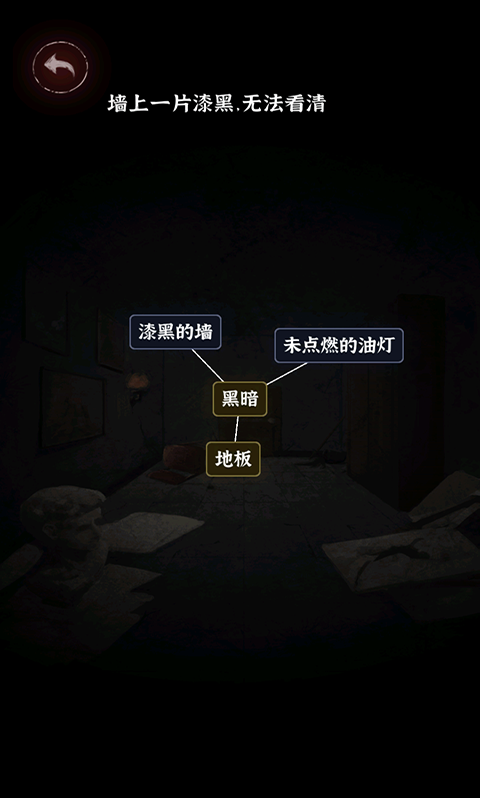 文字逃脱正版截图1