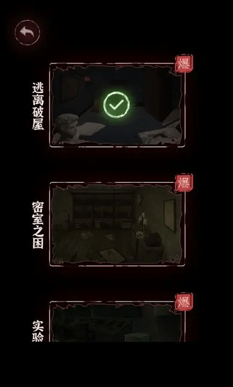 文字逃脱正版