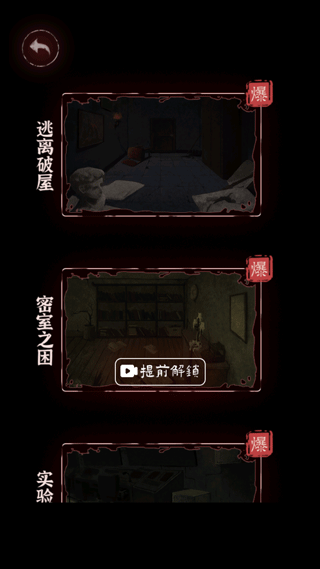 文字逃脱正版