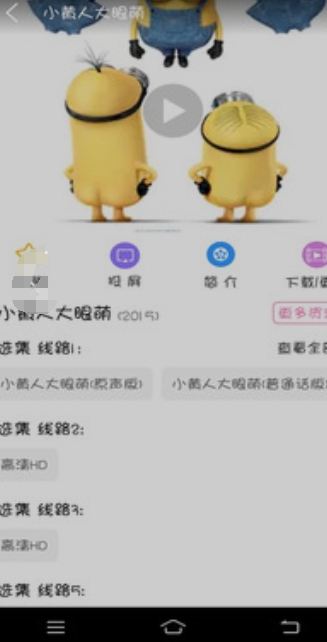樱花视频免费截图2