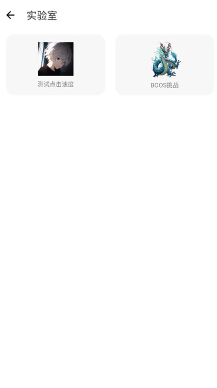 龙少连点器截图3