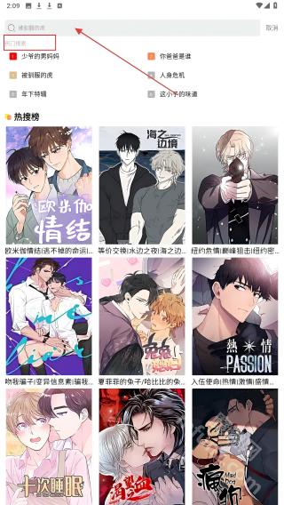 腐门圈正版