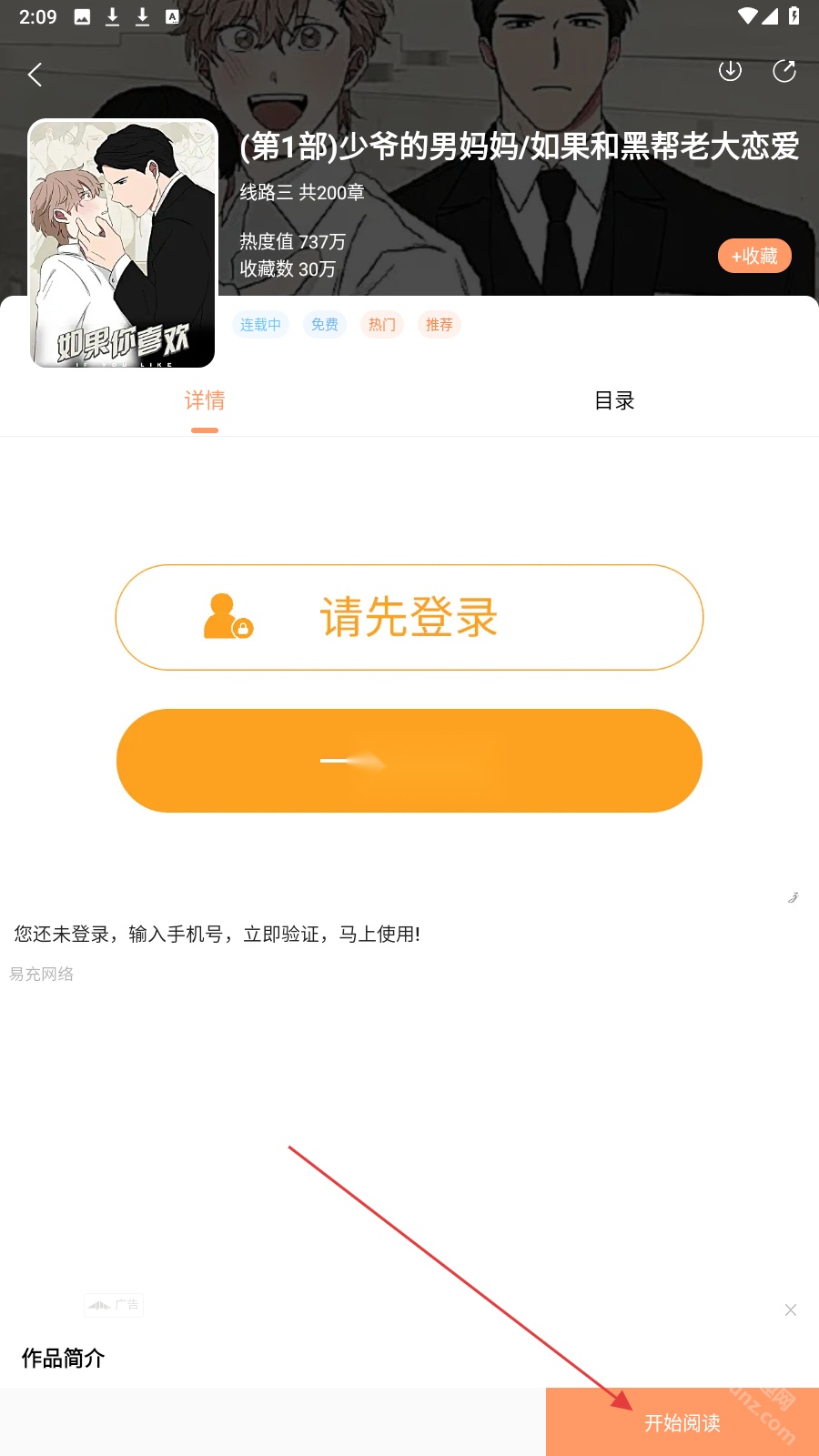 腐门圈正版