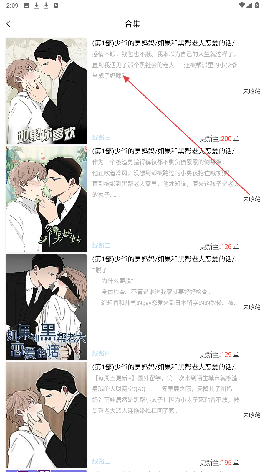 腐门圈正版