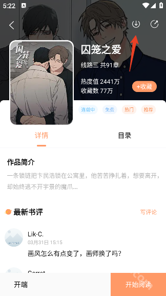 腐门圈正版