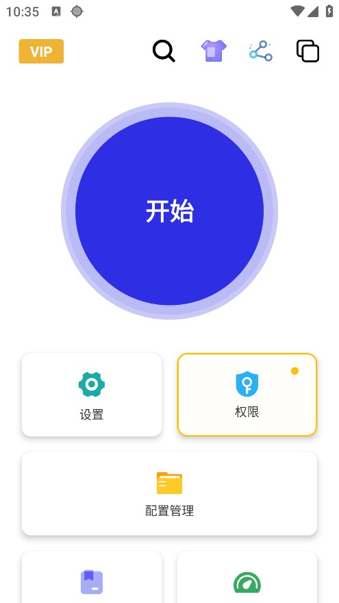 龙少连点器