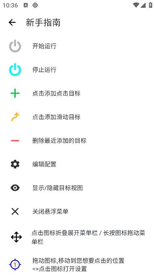 龙少连点器