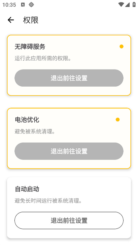 龙少连点器