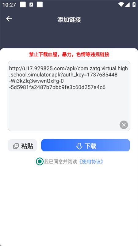 海马器
