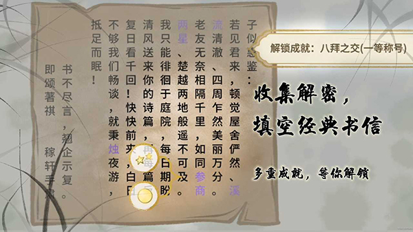 鱼传尺素截图1