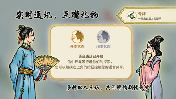 鱼传尺素截图0
