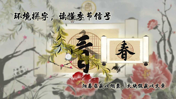 鱼传尺素截图4