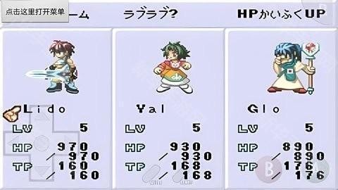 换装迷宫3完全汉化版