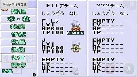 换装迷宫3完全汉化版