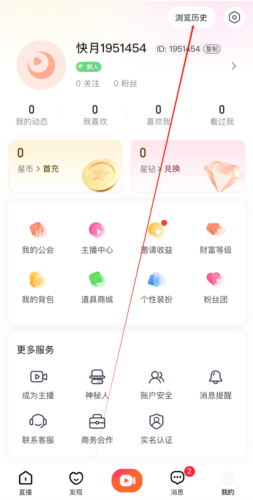 快月直播