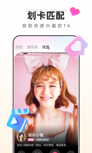 快月直播截图3