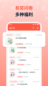 攒粒截图2