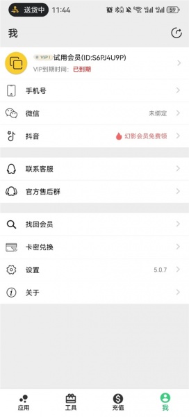 幻影分身手机版