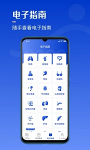 海心医生